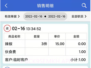 中果粮菜v2.5.9截图