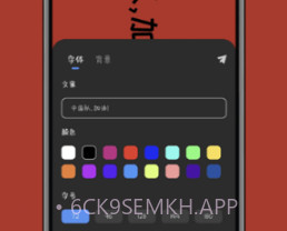 趣弹手持弹幕v1.0.8截图
