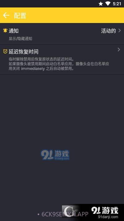 关闭摄像头1.3.1截图