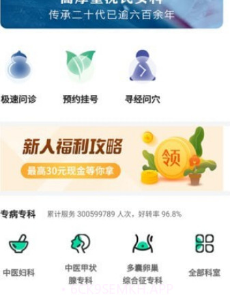 云太医v1.0.13截图