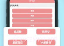 美丽人生路v1.10截图