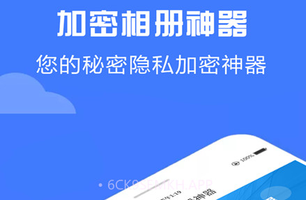 加密相册神器v4.7.8截图