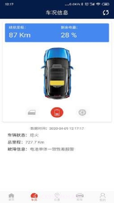 枫叶汽车app1.7截图