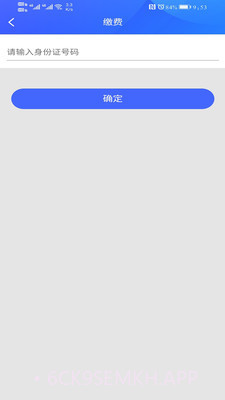 咸阳住保下载v1.4.2截图