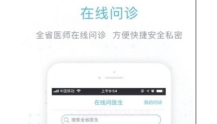 健康德州v2.5.16截图