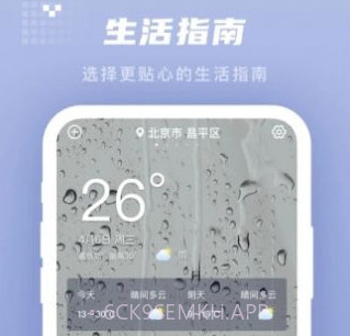 季时天气先知v1.0.9截图