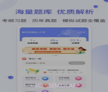 一起考社工v1.14截图