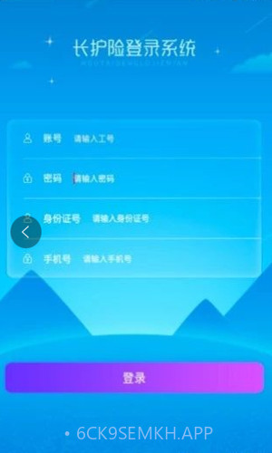 长护险监管最新版本1.4.10截图
