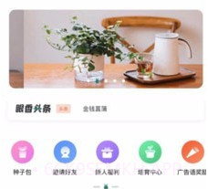 眼香v1.8截图