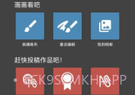 MediBang PaintV23.5截图