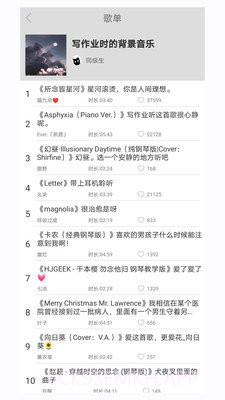 轻音社老版v1.6.5.8截图