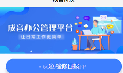 成音管理v1.3.12截图
