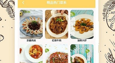 阳光餐厅烘焙v1.8截图