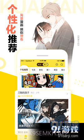 57漫画app7.4.13截图
