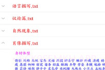 码字风云v2.4截图