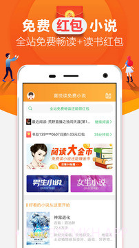 喜悦读免费小说v1.41截图