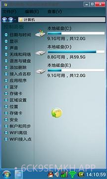 Win7主题2014.0522截图
