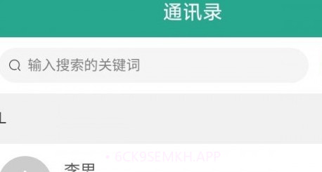 智慧云物管v1.0.11截图