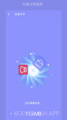疾速清理大师v1.1.11截图