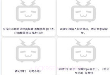 jilijili鉴宝v1.6截图