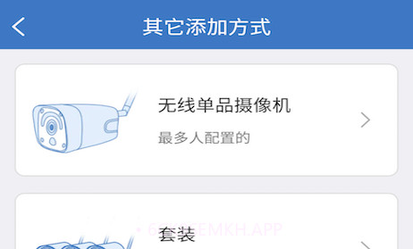 群蚁智联v3.4.15截图