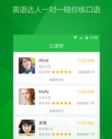 口语侠v4.7.13截图