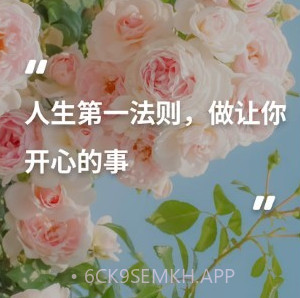 每日语录正能量v1.9截图