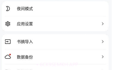 纸间书摘v3.2.14截图