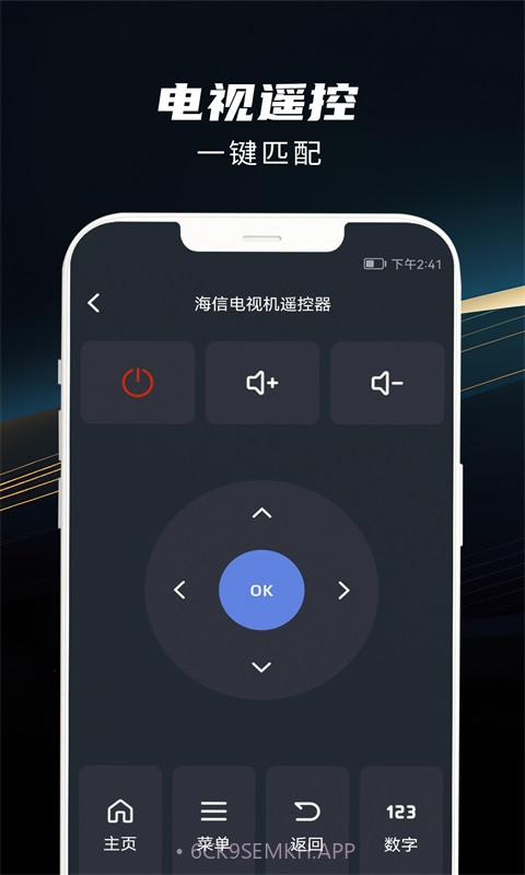 懒人遥控器5.6.4截图