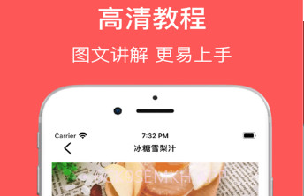 1号美食菜谱v1.0.10截图