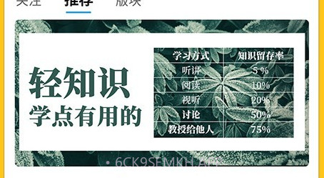 浅知识v3.2.10截图