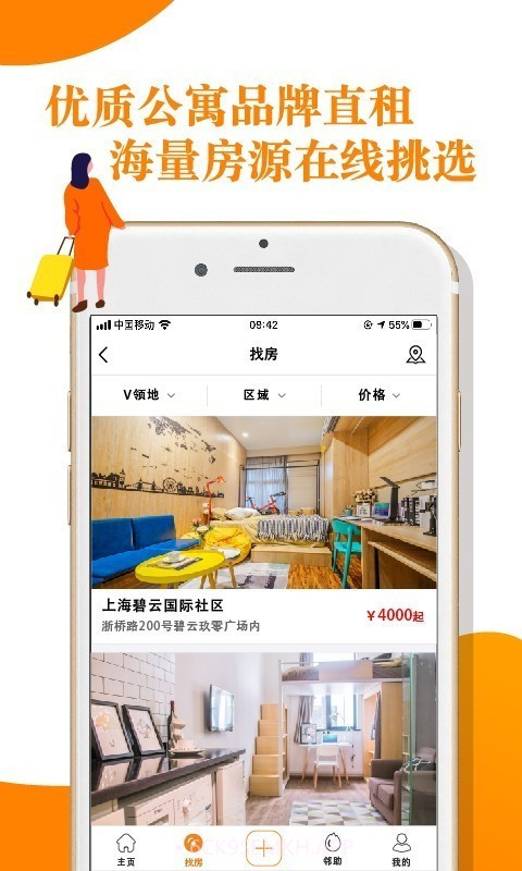 V领地v3.9.7截图