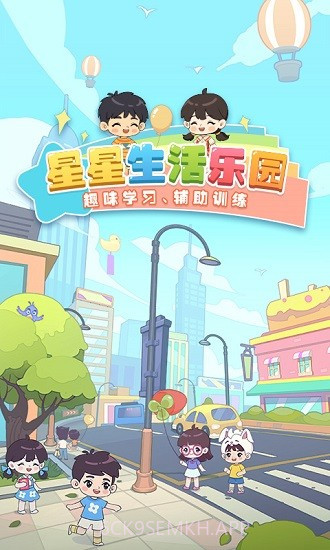 星星狐品格乐园之情绪篇v2.3.12截图