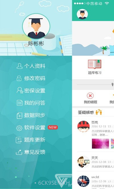 世纪龙在线考试系统(真实模拟考试工具)V1.3 安卓最新版V1.8截图