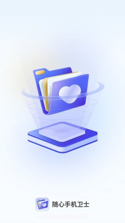 随心v1.0.6截图