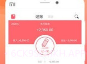 备忘手账本v1.2.4截图