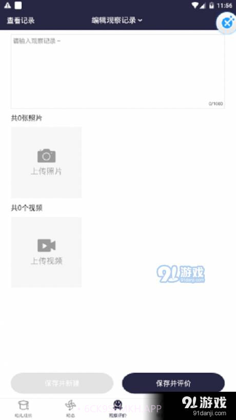 ZJRS成长档案3.6.9截图