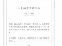 看山v3.5截图