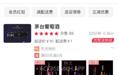 优帮派外卖平台v0.0.4截图