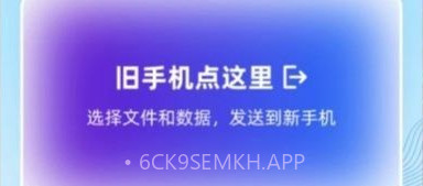今日换机克隆v1.13截图