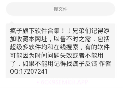 疯子软件库v1.2.5截图