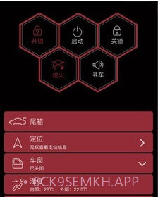 小忙牛控车v1.12截图