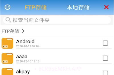 FTP文件快传v1.3.16截图