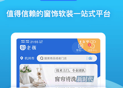 帘老板v3.5截图