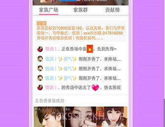 哇塞v2.8.7截图