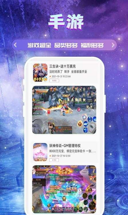 易游平台3.0.211118截图