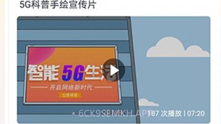 嗨科普v1.0.10截图