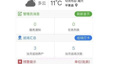猪农通v1.0.16截图