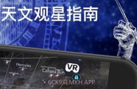 天体图3D有趣天文学v1.0.14截图