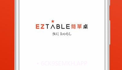 EZTABLE公司购物v.1.9截图